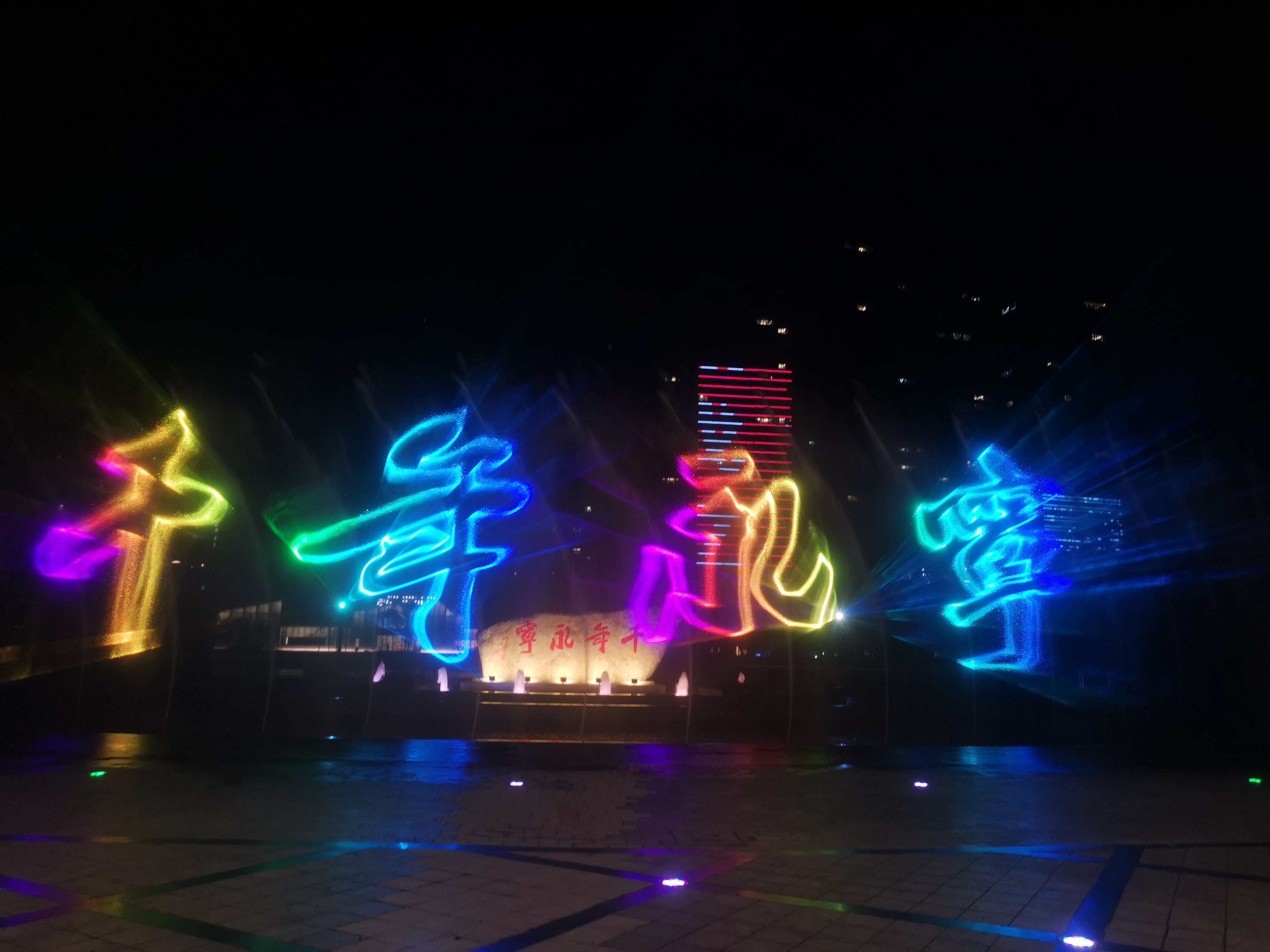 黄岩永宁公园音乐喷泉