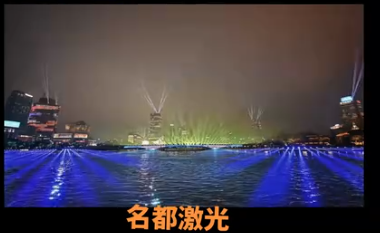 嗨，新年好！宁波-光影绘三江，大型城市灯光秀欣赏！