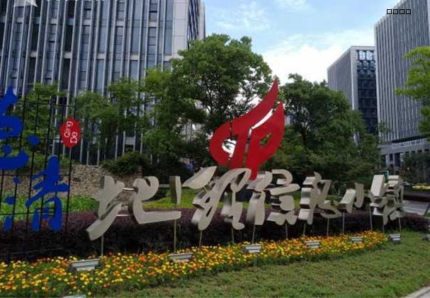 西安名都激光助力首届联合国世界地理信息大会